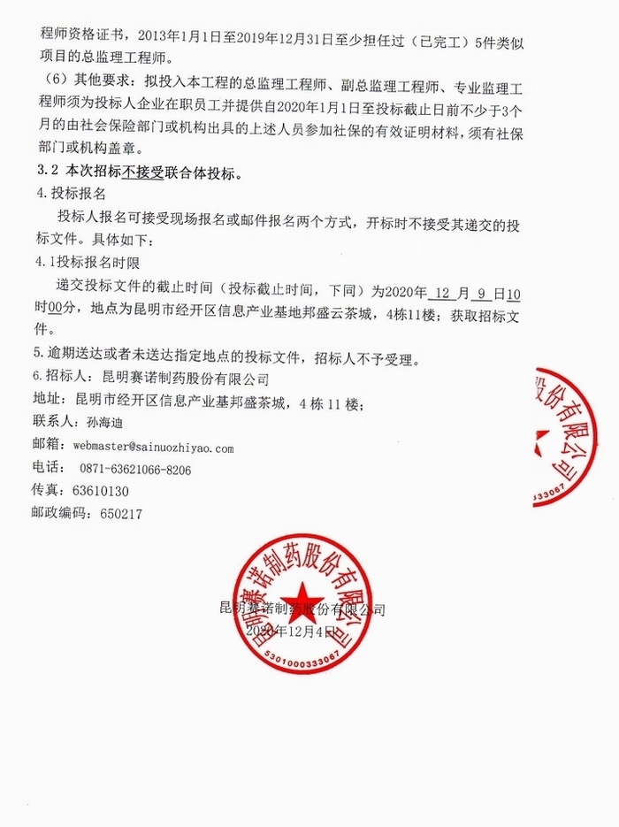亿博(yibo)体育官网入口-ios/安卓通用版app下载