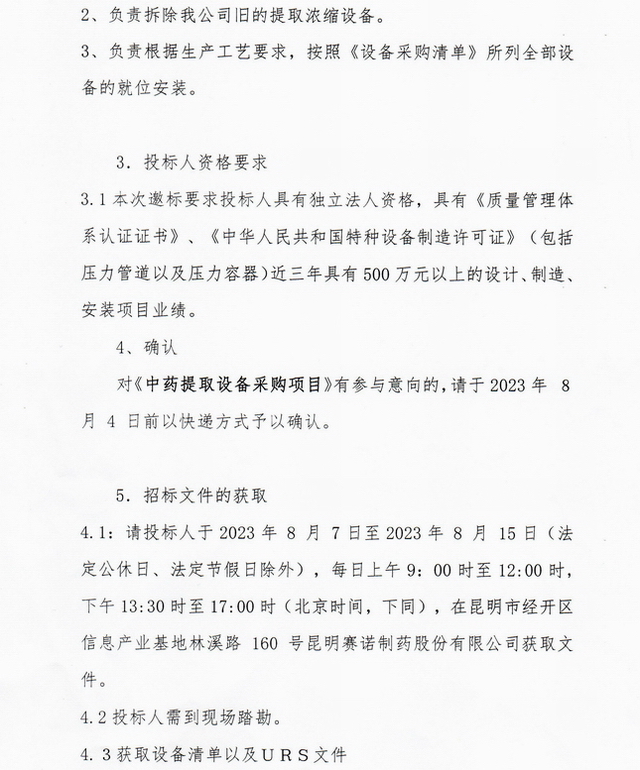 亿博(yibo)体育官网入口-ios/安卓通用版app下载