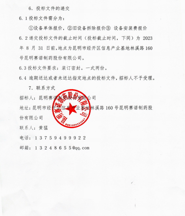 亿博(yibo)体育官网入口-ios/安卓通用版app下载